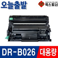 브라더 TN-B026 재생토너 DCP-B7640DW HL-B2180DW 호환, 1개, DR-B026 호환드럼 - dr-6516pt