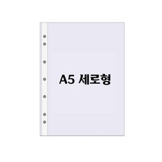 신화오피스 A5 0.04t 펄 비닐내지 세로형