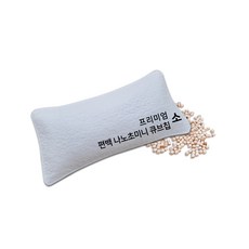 편백초미니큐브칩