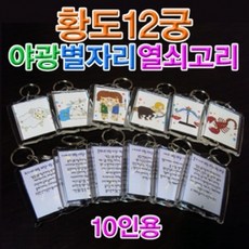 남산골만곡궁만들기
