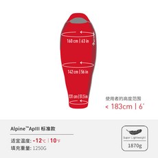 [기간한정] 씨투써밋 SEATOSUMMIT 등산 캠핑 침낭 -30도 겨울 높은 고도 성인 미라 알파인 Alpine ApIII, 개, 19 알파인 침낭 -ApIII 표준 (왼쪽 지퍼)