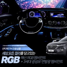 싼타페tm엠비언트