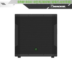 맥키스피커악세사리