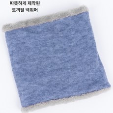 여성 방한 토끼털 니트 넥 워머 겨울