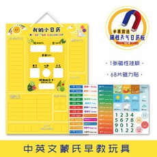 영어캘린더교구