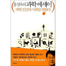 홍성욱