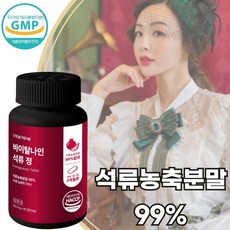 써니웰니스 석류정 99% 에스트로겐 식약처인증 해썹 3개월분, 1개, 90정