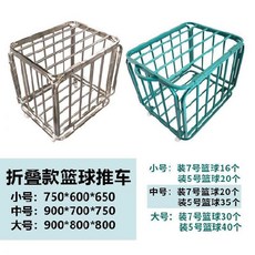 볼캐리어 농구 배치 심플 배구 바퀴 테니스 볼담는카트 카트식 접이식 볼수레 휴대용 민첩한 간편한, T02-그린색 철재 작은자물쇠 단추구리 자물쇠