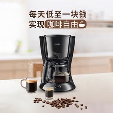필립스 커피메이커