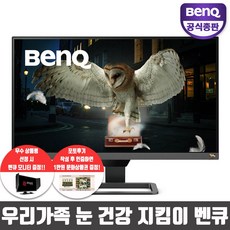 벤큐 EW2780-Q 무결점 HDR QHD 27인치 스피커내장 모니터, EW2780Q