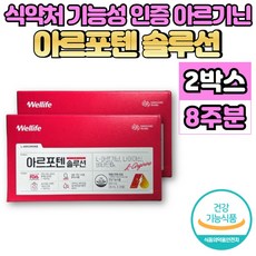 식약처 인증 아르포텐 솔루션 액상 슈퍼 리얼 L 엘 아르기닌 6000 맥스 앰플 아르기니 알기닌 알긴 청소년 수험생 성인 남성 여성, 2개, 28매