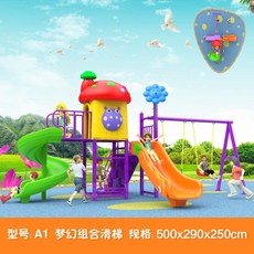 실내놀이터놀이기구