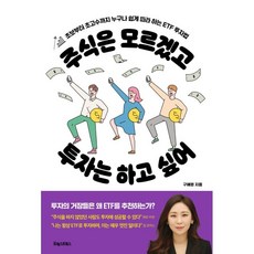 주식은모르겠고투자는하고싶어