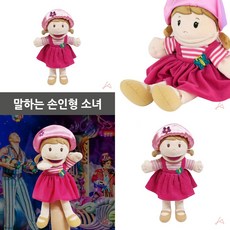 인형극손인형교회