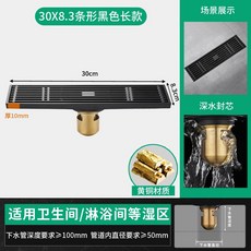 본포 블랙 히든 양식 구리 동심 방취 방충 단독으로 사용함 샤워 베란다, 30X8.3 롱스틱 형 블랙 롱 타입