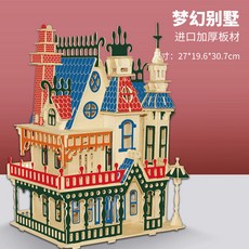 빌라 3diy 별장 모델 목조 주택 수제 입체 퍼즐 성인 빌딩 블록 장난감 선물