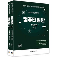 2023계리직