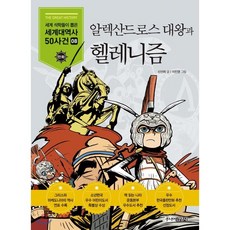 알렉산드로스