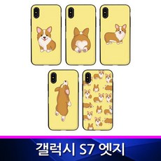 ksw14544 갤럭시S7엣지 TZ 웰시코기 도어범퍼 폰케이스 ib882 G935