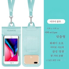 휴대폰팔밴드