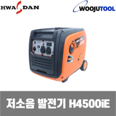 화스단 인버터 발전기 H4500IE 4kw 40Kg 키시동, 1개