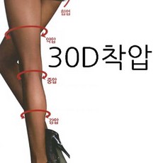 악마압박스타킹