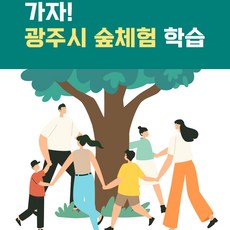 광주직업체험