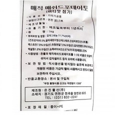 요리 메쉬드 포테이토 은진 1kg X15개 메쉬 으깬 감자/메쉬포테이토/으깬감자/으깬감자요리/메쉬드포테이, 1