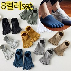 [D블리] 남성 남자 발가락 통풍 여름 면 덧신 양말 8종 세트 D블리] 남성 남자 발가락 통풍 여름 면 덧신 양말 8종 세트