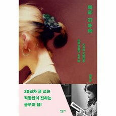 공부의위로