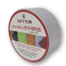 기프템 반사 테이프 5CM x 20M, 1개, 실버