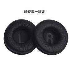 에이치오 이어폰덮개 적용 JBLTUNE600T500BTT450 스펀누케이스 70MM 통용 컵 귀마개, 어두운 밤 블랙 인쇄레터링 타입 한쌍