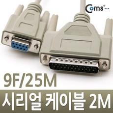 9핀25핀케이블