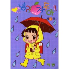 안녕자두야33