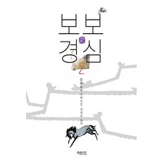 보보경심도서 TOP01
