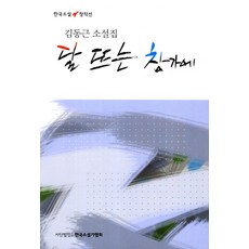 비영리사단법인김동근