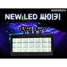NEW 싸이키 노래방 클럽 조명