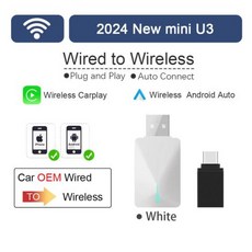 안드로이드 오토 올인원 미니 U3 스마트 박스 닛산 무선 카플레이 및 자동 어댑터 USB 플러그 앤 플레이 블루투스 빠른 연결, 없음, 2) White For Nissan