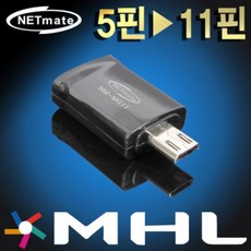 강원전자 MHL 5핀 to 11핀 변환 vo666 젠더(블랙)