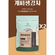 국내산 생강 차 티백 계피차 생강차 시나몬티 진저티 + 계피생강차 생강계피차 베트남산 계피, 1.5g, 50개입, 2개