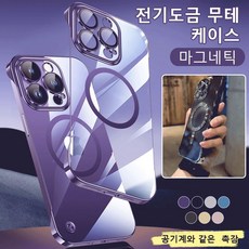 전기도금 초슬림 케이스 아이폰 12 13 프로 케이스 커버 iphone case 14 pro max