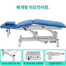 미용베드 전동침대 타투 마사지 리프팅, 공식 표준, 파란색
