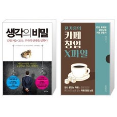 전기홍의카페창업x파일