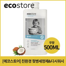 [에코스토어] 젖병세정제 주방세제 무향 500ml, 1개