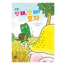 콧구멍을 후비면 + 울지말고 가평