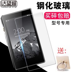 MP3보호필름 X5 3대 MP3강화유리 방지커버 보호필름 FIIOX5 3.0선명한 보호막, 기본, T03-(기본타입 실익 2매입)지문방지 강화필름