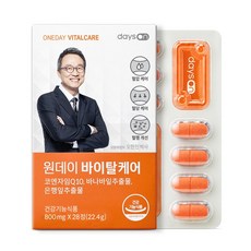 원데이 바이탈케어 1박스(2주분), 없음