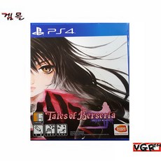 테일즈오브어라이즈스팀