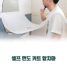 수염자르기