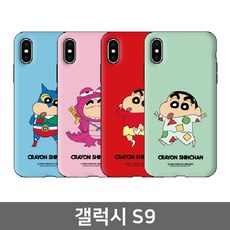 149 엠모먼트 / 갤럭시 S9 짱구 심플 아머케이스 G960 짱구케이스 핸드폰케이스 BAR형